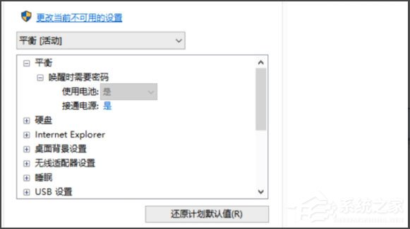Win10筆記本電源已接通未充電怎么辦？