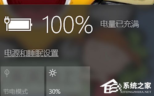 Win10筆記本電源已接通未充電怎么辦？