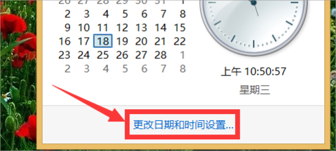 Win8系統怎么校對電腦時間？Win8系統校對電腦時間的方法