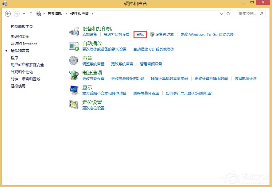 Win8鼠標(biāo)靈敏度怎么調(diào)？Win8調(diào)節(jié)鼠標(biāo)靈敏度的方法