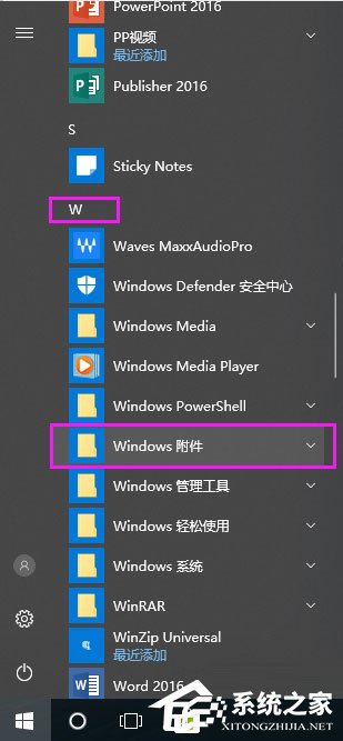 Win10寫字板在哪？Win10打開寫字板的方法