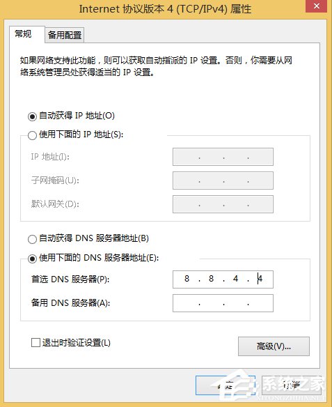 Win8激活提示0x8007232b怎么解決？