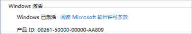 怎么激活Win8.1專業版？Win8.1專業版激活方法介紹