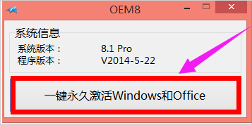 怎么激活Win8.1專業版？Win8.1專業版激活方法介紹
