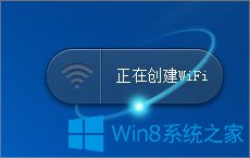 Win8筆記本電腦怎么設(shè)置wifi熱點(diǎn)？Win8筆記本電腦設(shè)置wifi熱點(diǎn)的方法