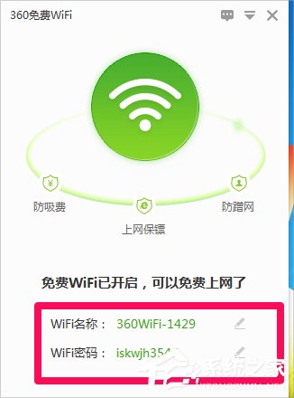 Win8筆記本電腦怎么設(shè)置wifi熱點(diǎn)？Win8筆記本電腦設(shè)置wifi熱點(diǎn)的方法