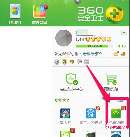 Win8筆記本電腦怎么設(shè)置wifi熱點(diǎn)？Win8筆記本電腦設(shè)置wifi熱點(diǎn)的方法