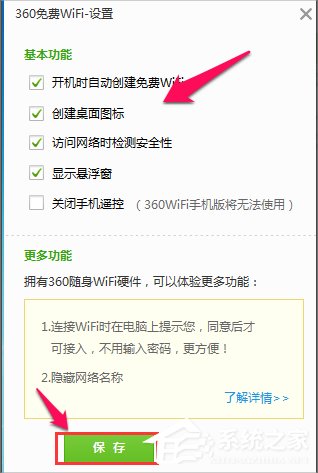 Win8筆記本電腦怎么設(shè)置wifi熱點(diǎn)？Win8筆記本電腦設(shè)置wifi熱點(diǎn)的方法