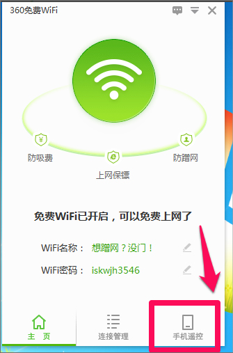 Win8筆記本電腦怎么設(shè)置wifi熱點(diǎn)？Win8筆記本電腦設(shè)置wifi熱點(diǎn)的方法