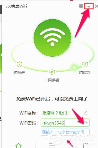 Win8筆記本電腦怎么設(shè)置wifi熱點(diǎn)？Win8筆記本電腦設(shè)置wifi熱點(diǎn)的方法