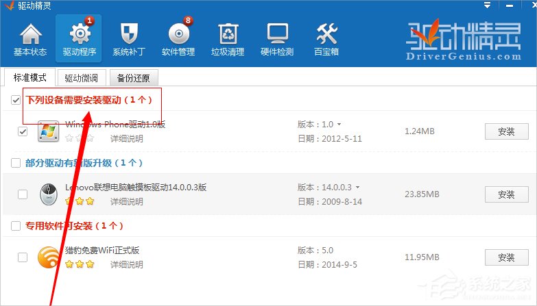 Win8系統筆記本鍵盤按鍵錯亂怎么修復？
