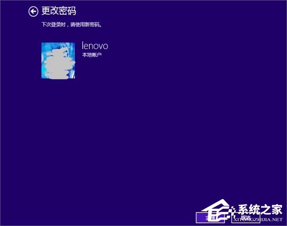Win8系統(tǒng)怎么設(shè)置電腦開機密碼？Win8系統(tǒng)設(shè)置電腦開機密碼的方法