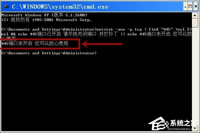 WinXP系統如何查看445端口是否關閉？
