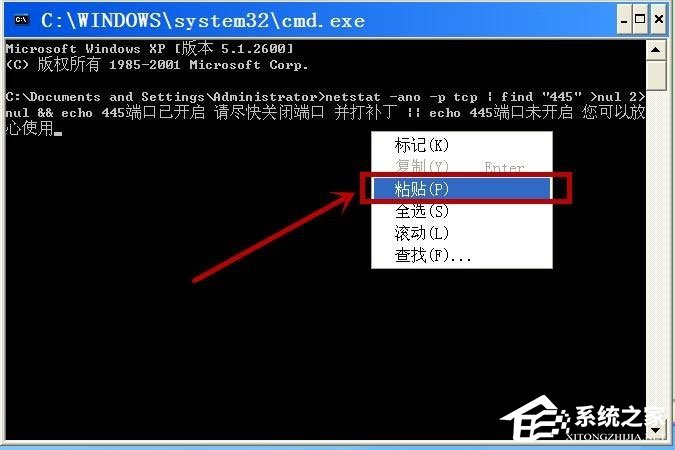 WinXP系統如何查看445端口是否關閉？