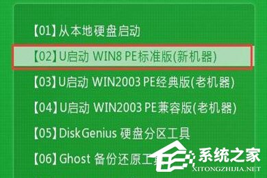 U啟動怎么備份win7系統？U啟動備份win7系統的方法