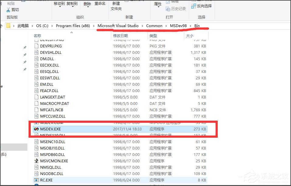Win10運(yùn)行VC6.0提示“應(yīng)用程序無法正常啟動(dòng)0xc0000142”怎么辦？