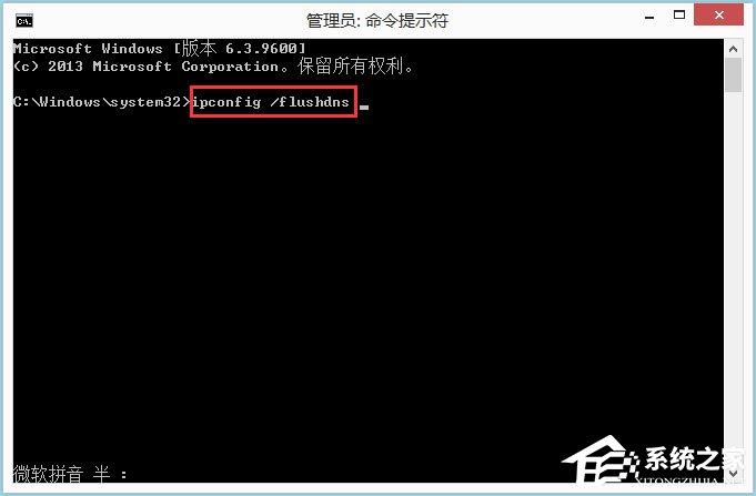 Win8應用商店無法連接網絡怎么解決？