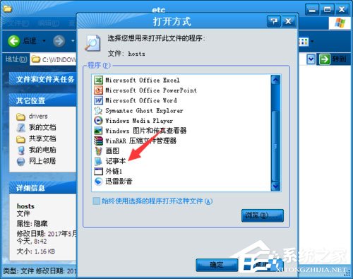 WinXP提示“itunes無法驗證服務器s.mzstatic的身份”怎么辦？