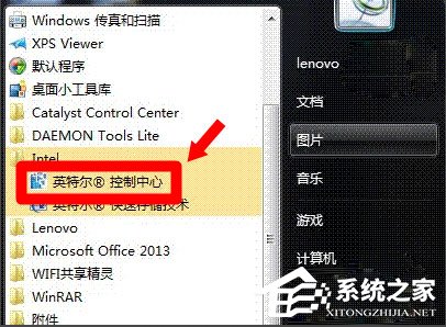 Win8系統(tǒng)igfxTray Module是什么？Win8系統(tǒng)igfxTray Module相關介紹