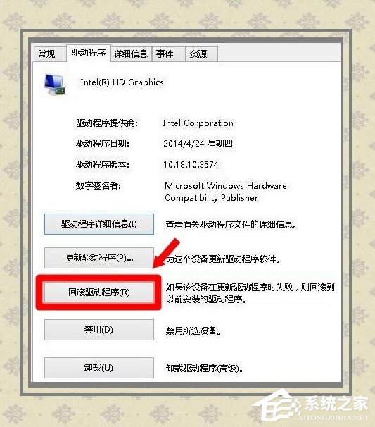 Win8系統(tǒng)igfxTray Module是什么？Win8系統(tǒng)igfxTray Module相關介紹