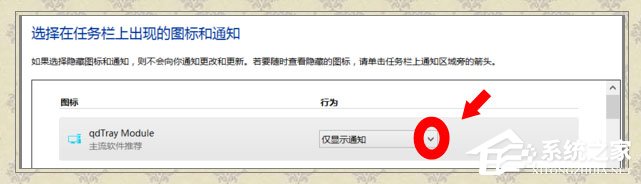 Win8系統(tǒng)igfxTray Module是什么？Win8系統(tǒng)igfxTray Module相關介紹