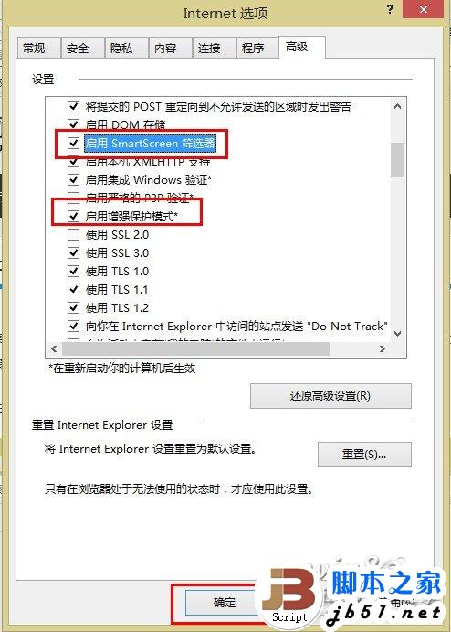 IE11無法安裝支付寶怎么辦？遇到支付寶和網銀控件問題怎么解決