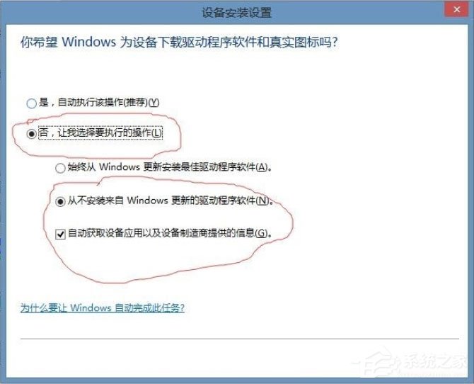 Win8系統(tǒng)提示USB設(shè)備無法啟動代碼10如何解決？