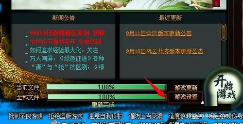 Win8系統下玩綠色征途提示direct3D不可用怎么辦？