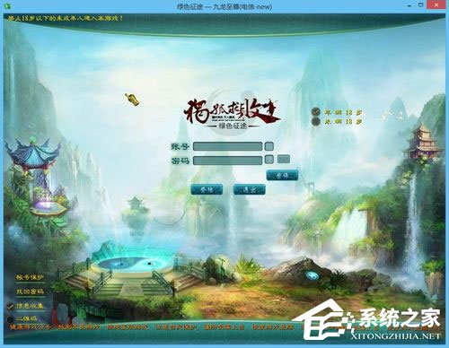 Win8系統下玩綠色征途提示direct3D不可用怎么辦？