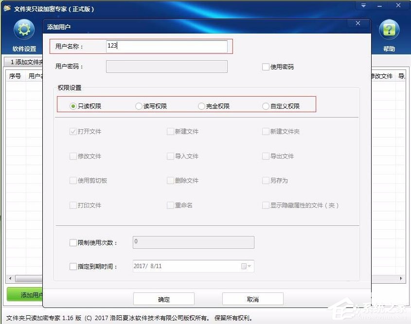 Win7系統(tǒng)如何加密電腦硬盤(pán)？Win7系統(tǒng)全盤(pán)加密方法介紹