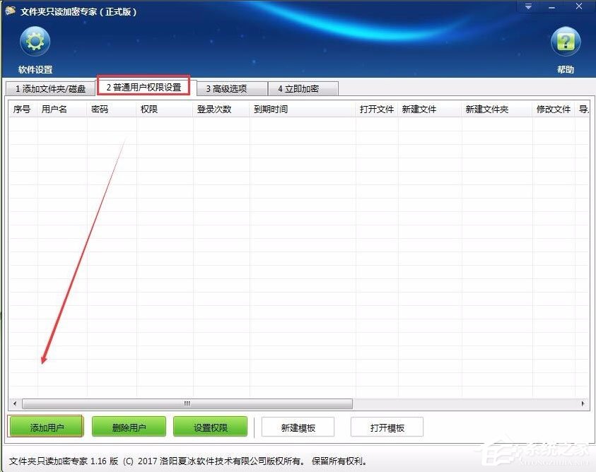 Win7系統(tǒng)如何加密電腦硬盤(pán)？Win7系統(tǒng)全盤(pán)加密方法介紹