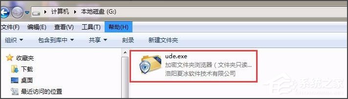 Win7系統(tǒng)如何加密電腦硬盤(pán)？Win7系統(tǒng)全盤(pán)加密方法介紹