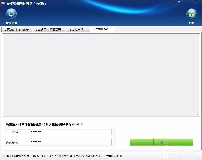 Win7系統(tǒng)如何加密電腦硬盤(pán)？Win7系統(tǒng)全盤(pán)加密方法介紹