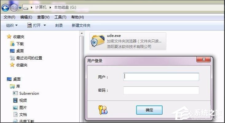 Win7系統(tǒng)如何加密電腦硬盤(pán)？Win7系統(tǒng)全盤(pán)加密方法介紹