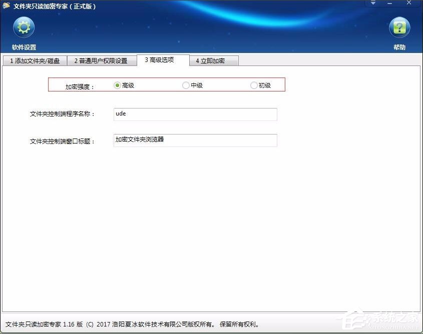 Win7系統(tǒng)如何加密電腦硬盤(pán)？Win7系統(tǒng)全盤(pán)加密方法介紹
