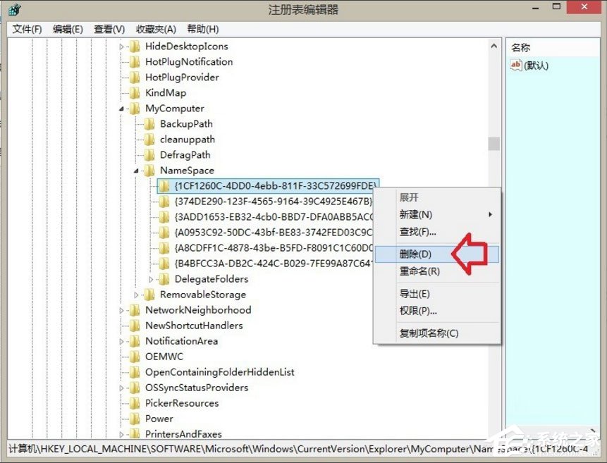 Win8如何刪除Windows音樂文件夾？