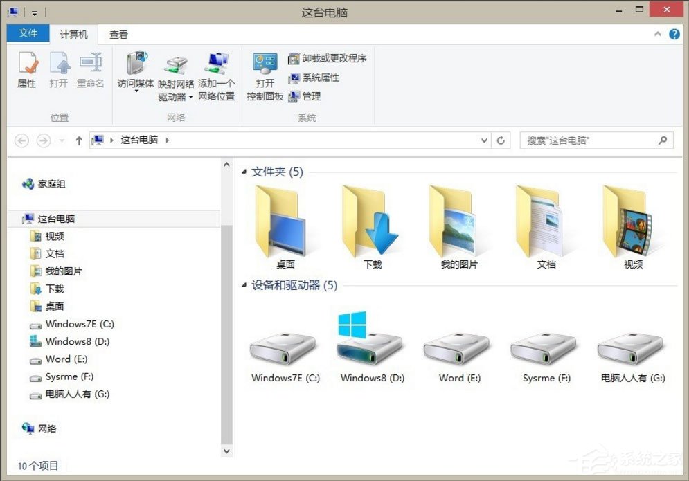 Win8如何刪除Windows音樂文件夾？