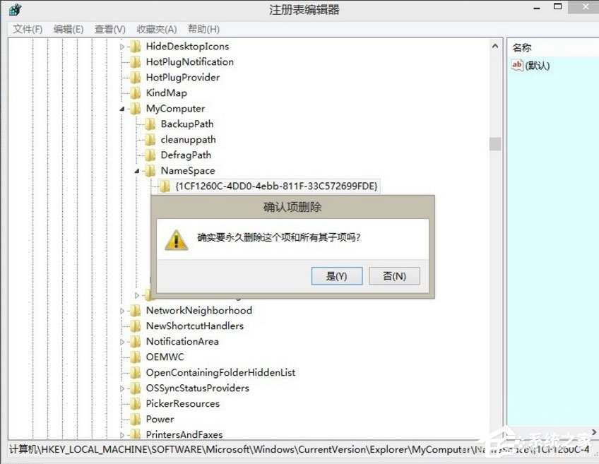Win8如何刪除Windows音樂文件夾？