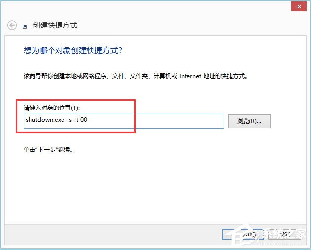 Win8電腦關(guān)機快捷鍵圖標設(shè)置方法