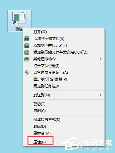 Win8電腦關(guān)機快捷鍵圖標設(shè)置方法