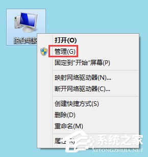 Win8系統igfxhk module已停止工作怎么解決？