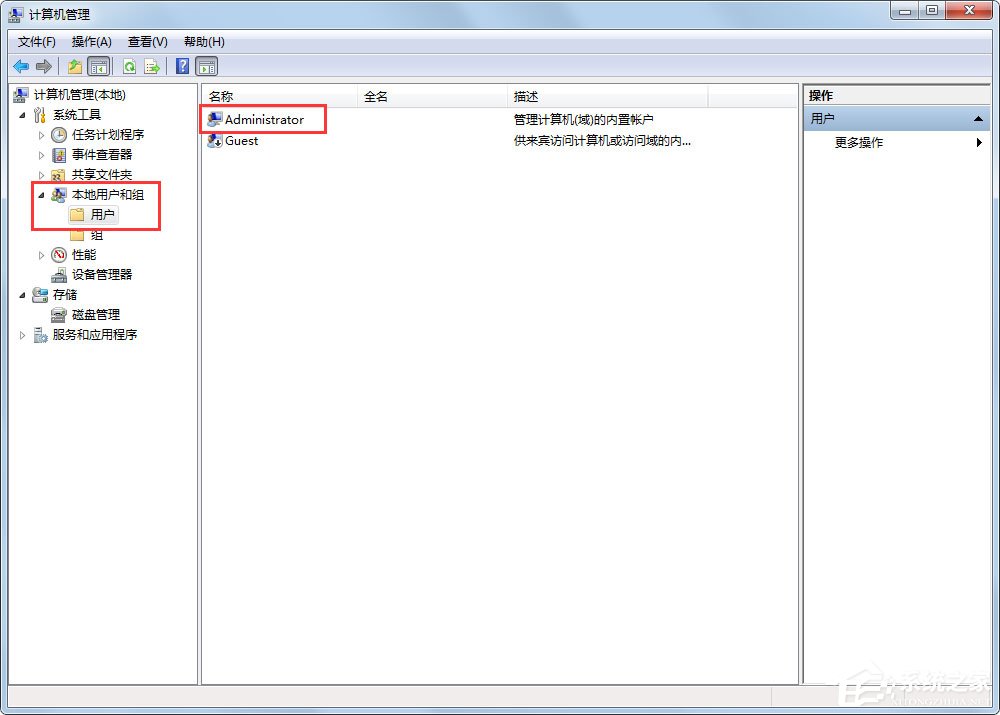 Win7系統Administrator不見了怎么解決？