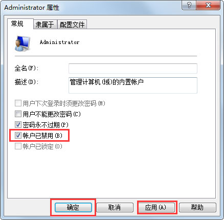 Win7系統Administrator不見了怎么解決？