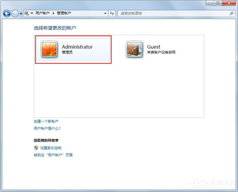Win7系統Administrator不見了怎么解決？