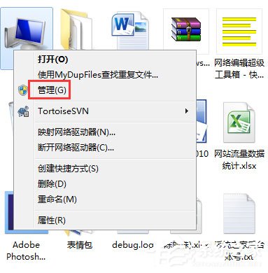 Win7系統Administrator不見了怎么解決？