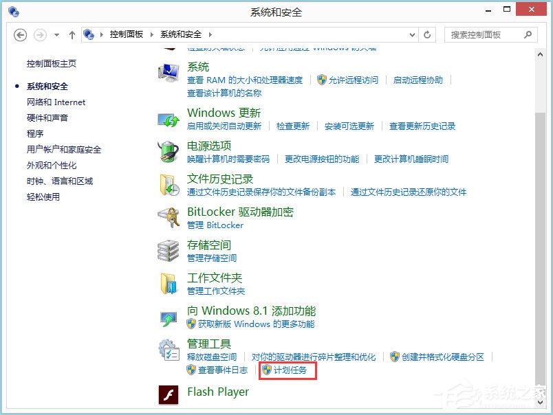 Win8系統(tǒng)如何取消自動關機？Win8系統(tǒng)取消定時關機的方法