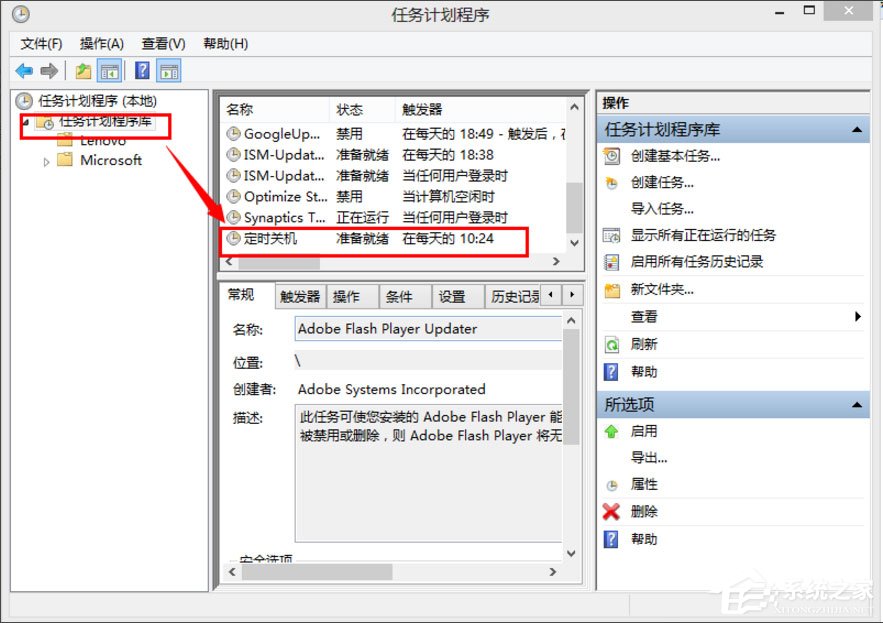 Win8系統(tǒng)如何取消自動關機？Win8系統(tǒng)取消定時關機的方法