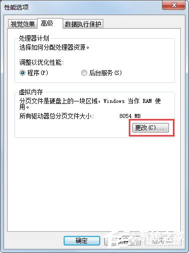 Win7系統PF使用率太高怎么辦？Win7系統PF使用率太高的解決方法