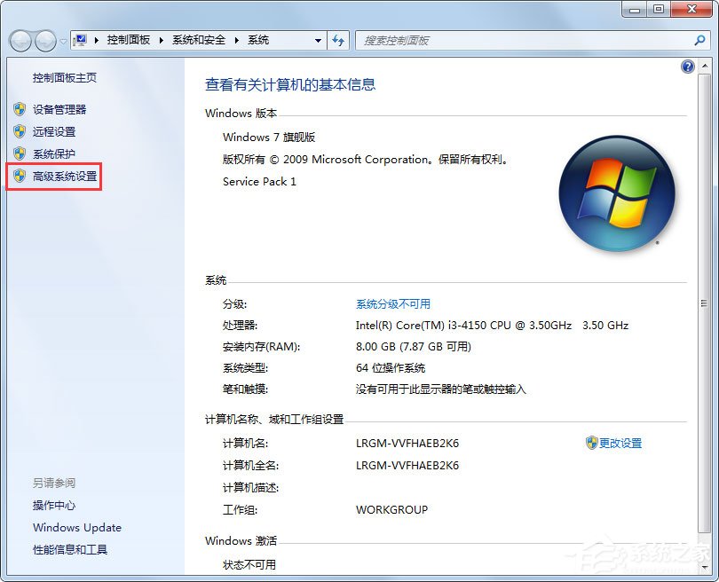 Win7系統PF使用率太高怎么辦？Win7系統PF使用率太高的解決方法