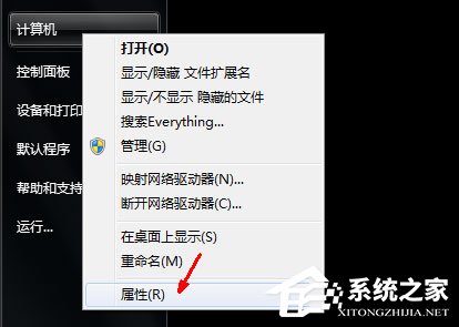Win7系統PF使用率太高怎么辦？Win7系統PF使用率太高的解決方法